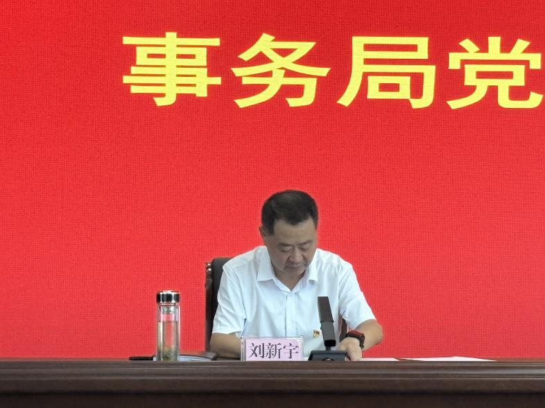 市委第一巡察组巡察市退役军人事务局党组 工作动员会召开