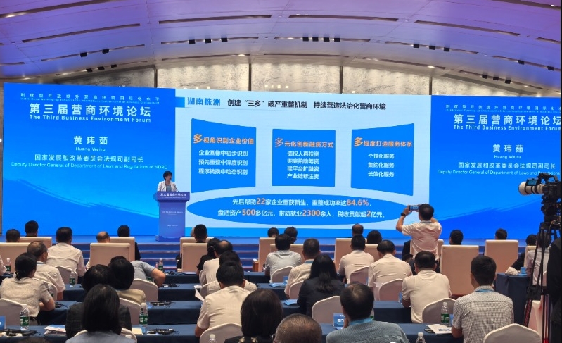 全国优化营商环境十大创新实践案例发布 株洲一案例入选 为中部六省唯一