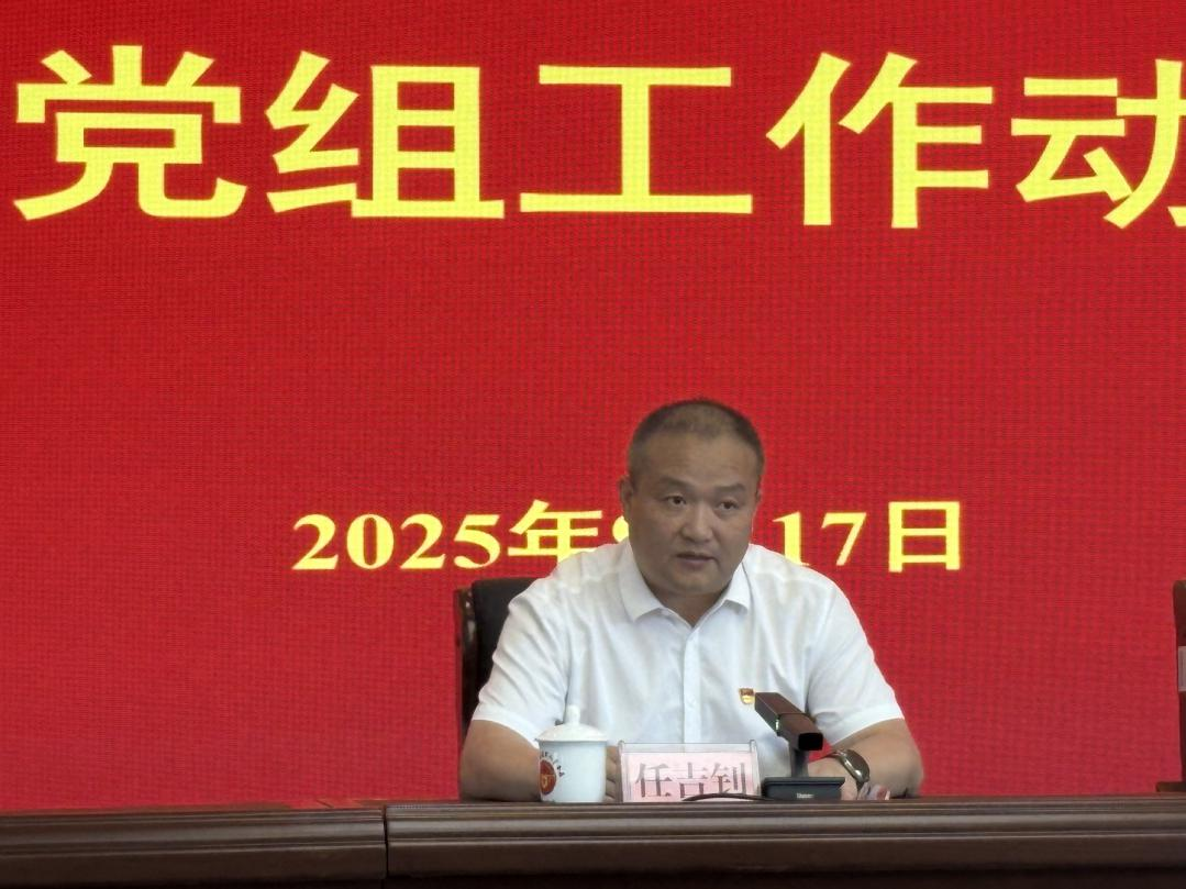 市委第一巡察组巡察市退役军人事务局党组 工作动员会召开