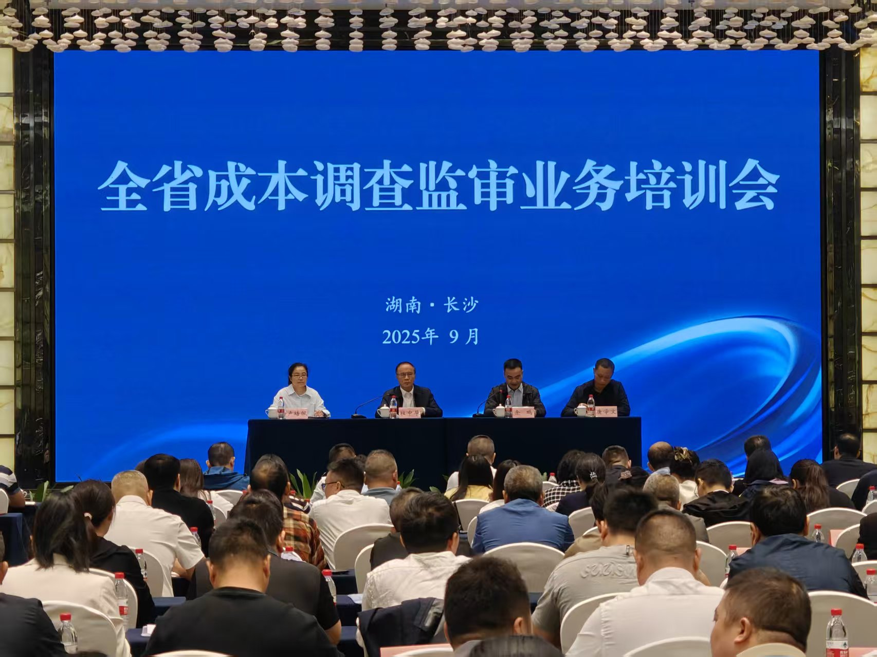 市发改委参加全省成本调查监审业务培训会