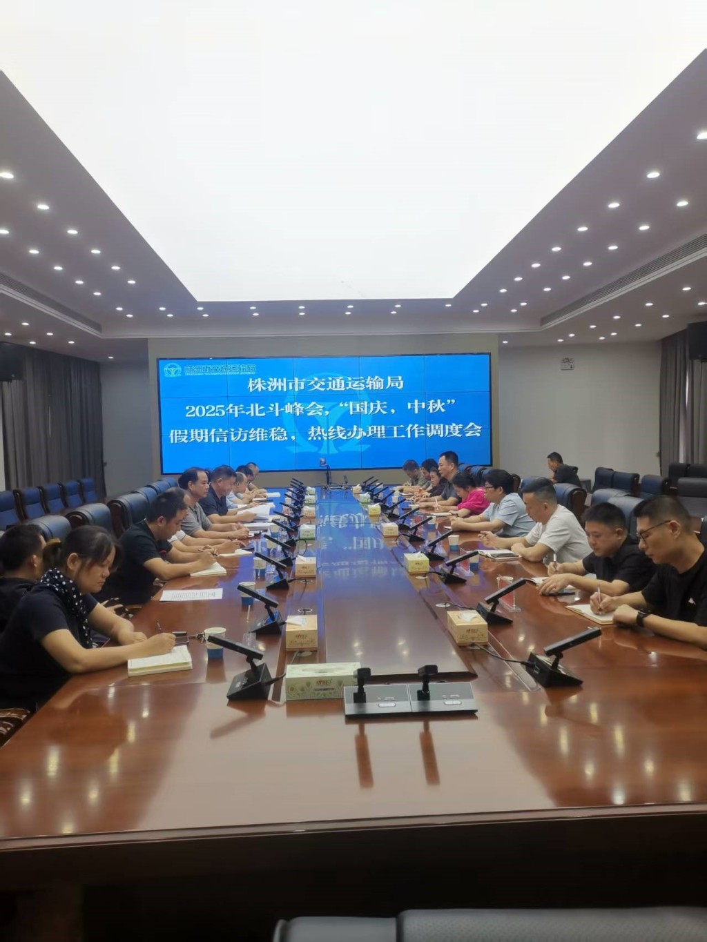 株洲市交通运输局调度部署国庆中秋假期信访维稳工作
