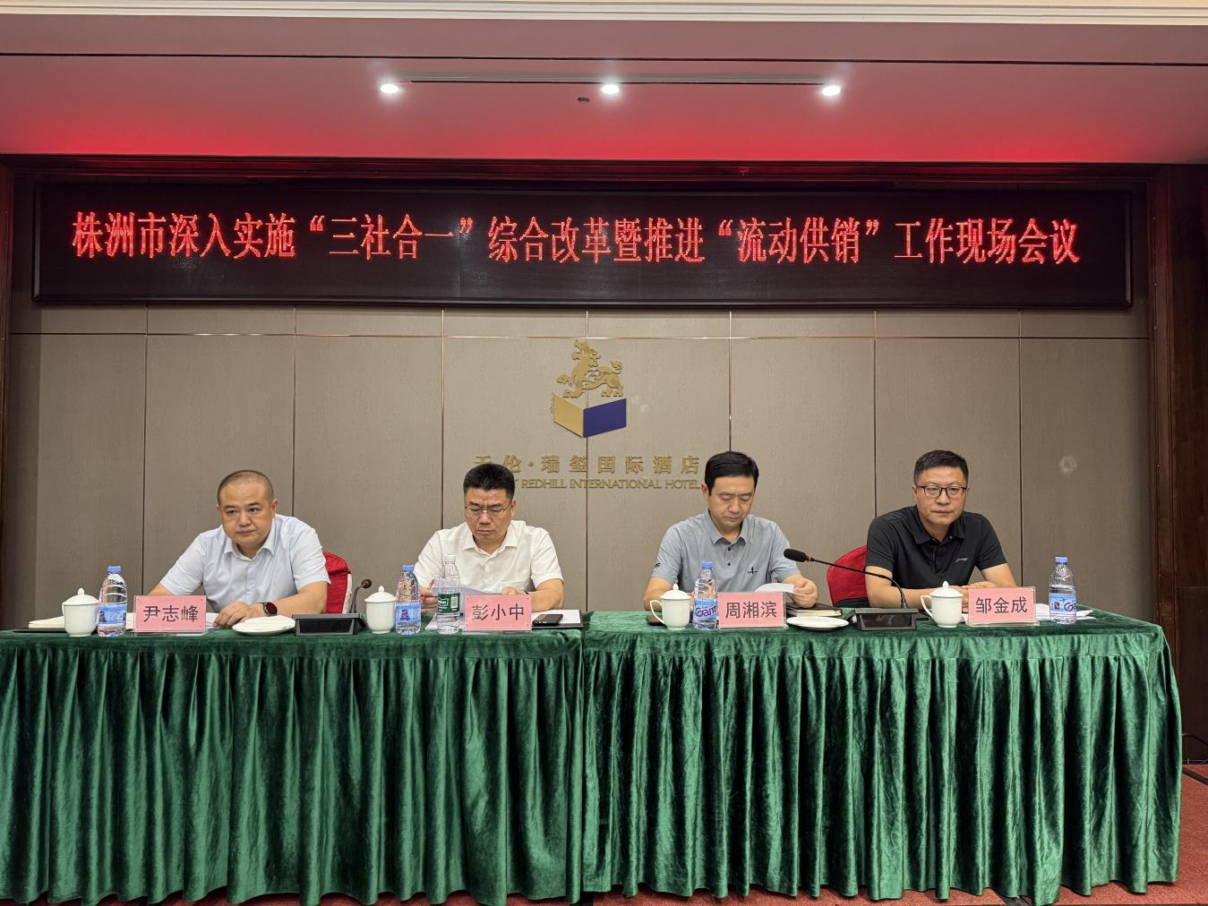 全市“流动供销”和“三社合一”工作现场会 在茶陵县召开，市委、市政府领导作出批示