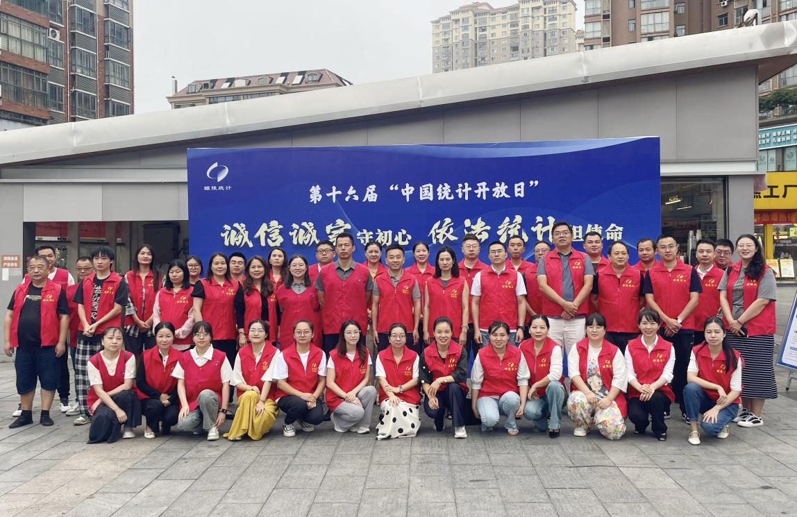 统计零距离，诚信入人心 ——醴陵市第十六届“中国统计开放日”活动圆满举行