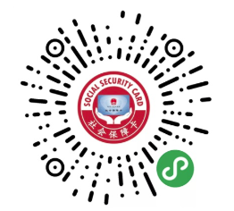 关于推广使用电子社保卡的通告