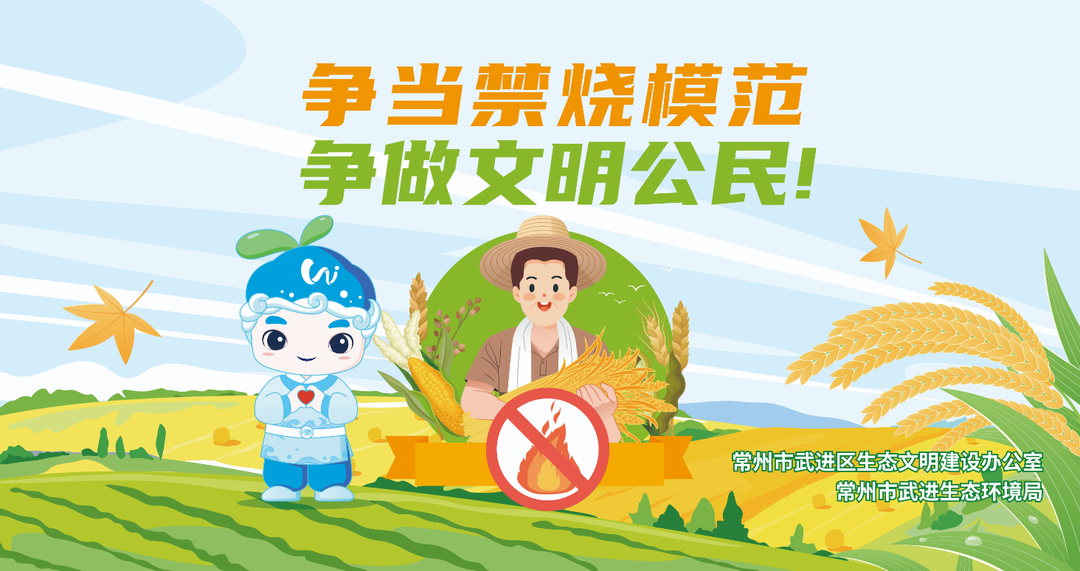 露天焚烧秸秆的危害你知道吗？