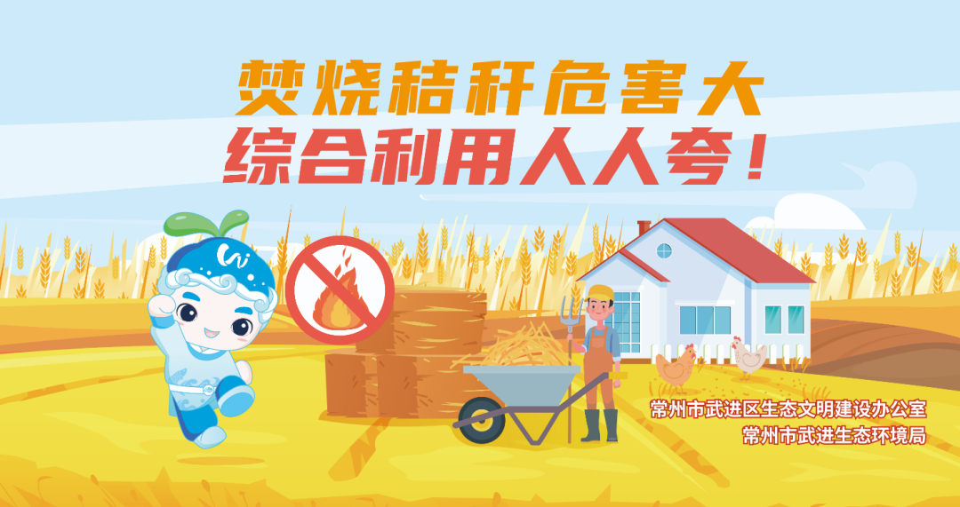 露天焚烧秸秆的危害你知道吗？