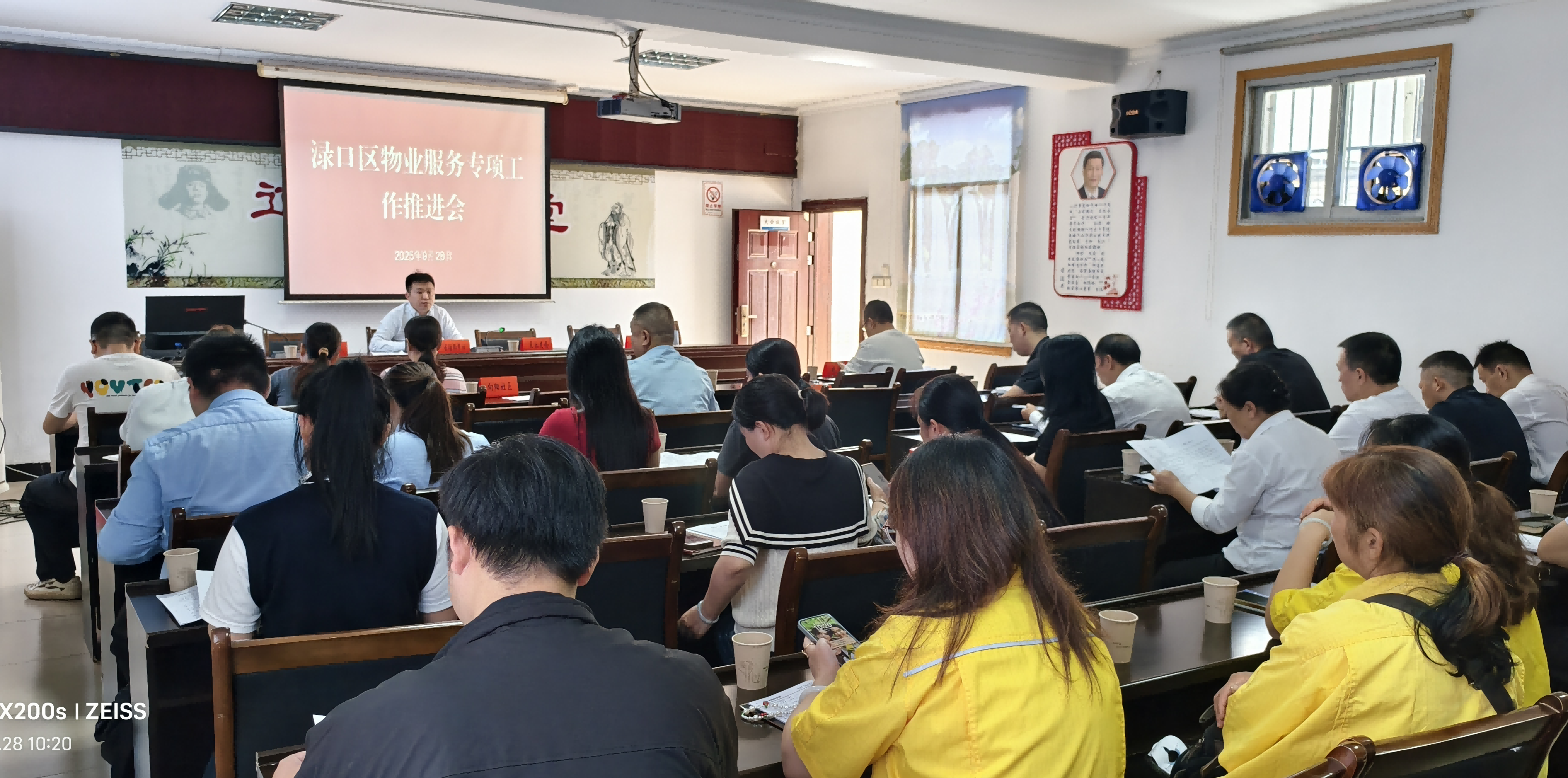 我区召开物业服务专项工作推进会解决群众急难愁盼 提升物业服务质效