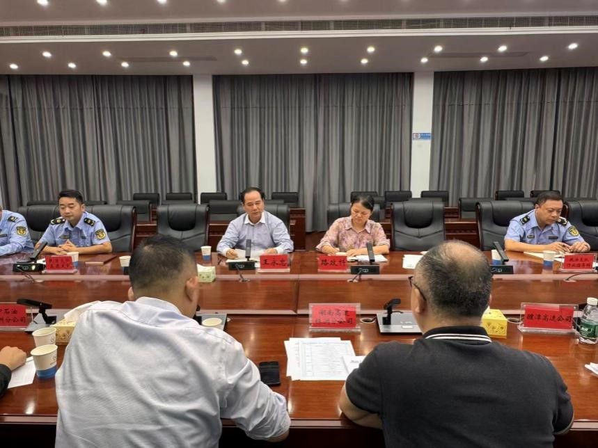 株洲市交通运输局组织召开辖区高速公路“三保三大一创”及双节节前保畅工作调度会