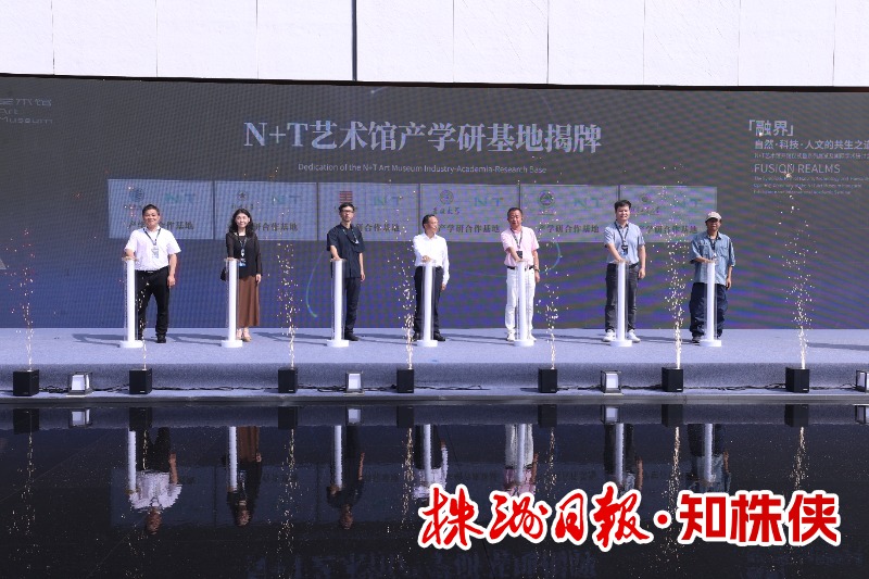 9月28日，N T艺术馆在株洲清水塘开馆。市委书记曹慧泉宣布开馆，市委副书记、市长陈恢清致辞。