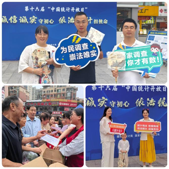 统计零距离，诚信入人心 ——醴陵市第十六届“中国统计开放日”活动圆满举行