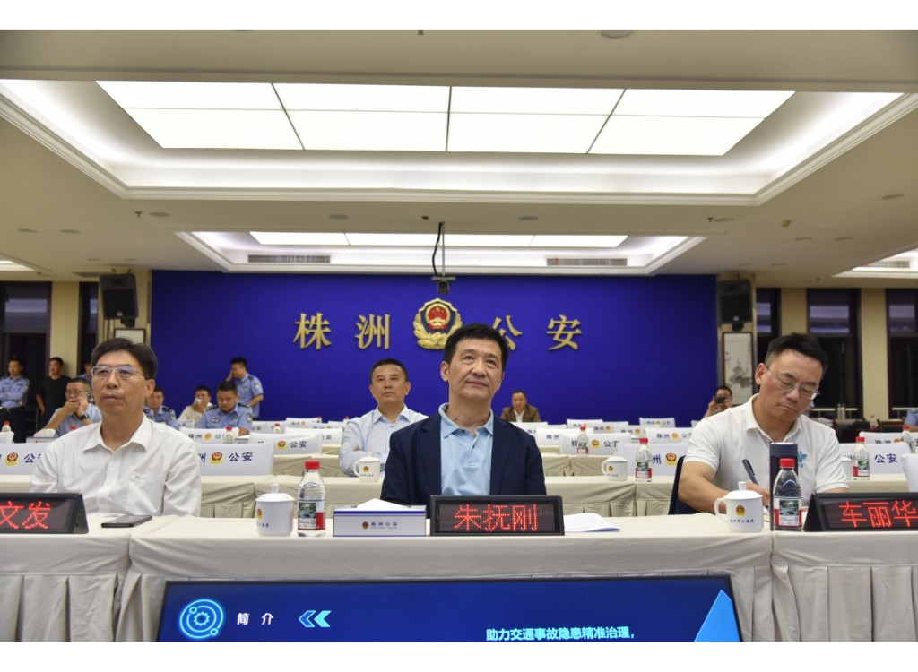 公安部科技信息化局局长朱抚刚来市公安局考察调研