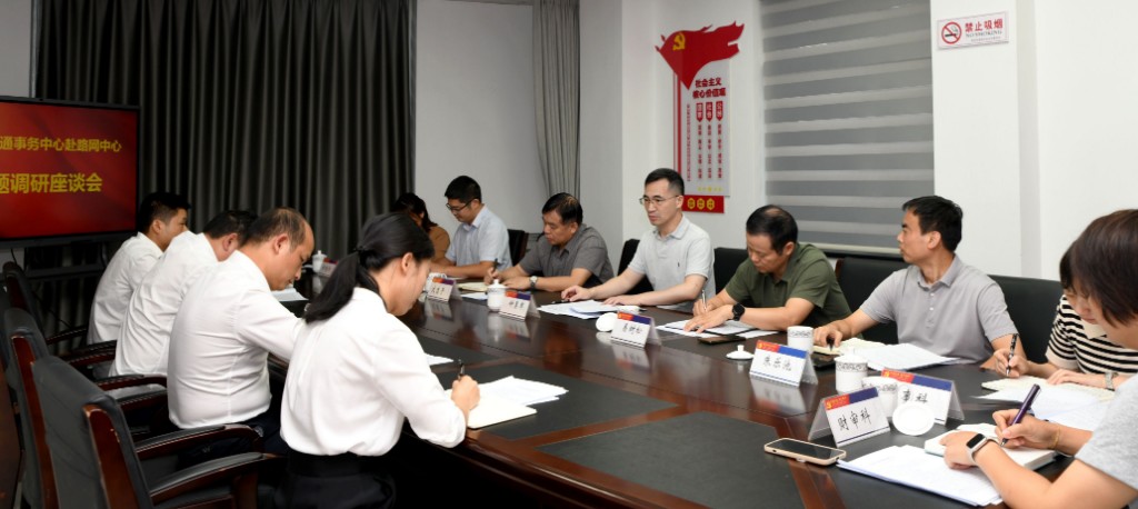 株洲交通事务中心赴二级单位开展 专项调研