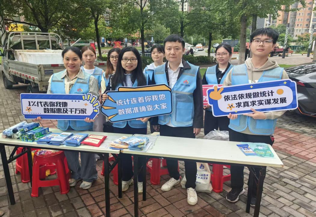 株洲市统计局进社区开展统计开放日活动