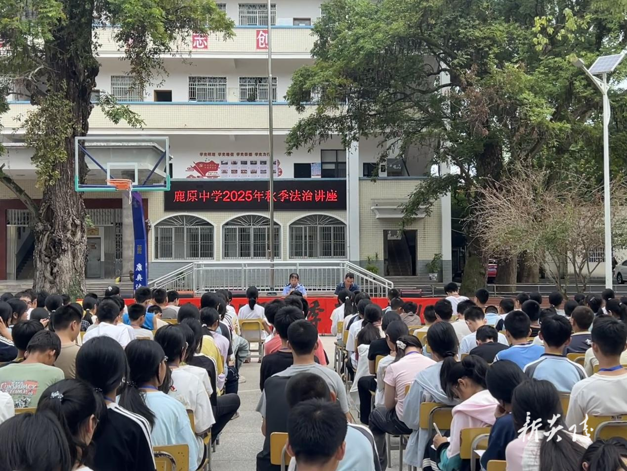 鹿原镇：普法进校园 法治护成长