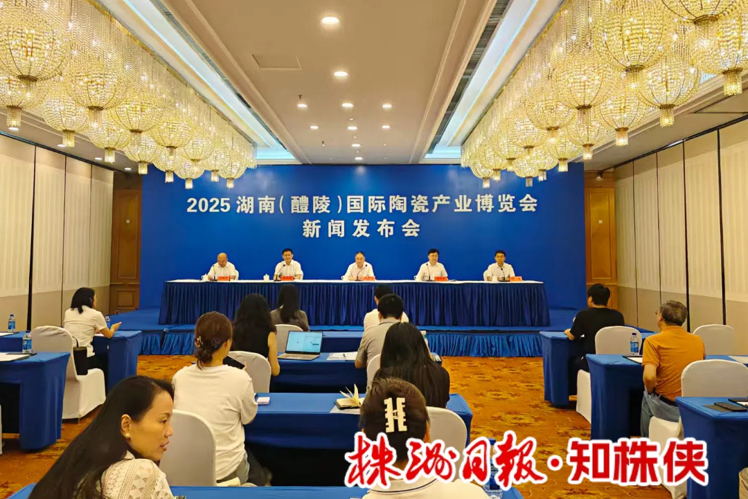 2025醴陵瓷博会9月29日启幕