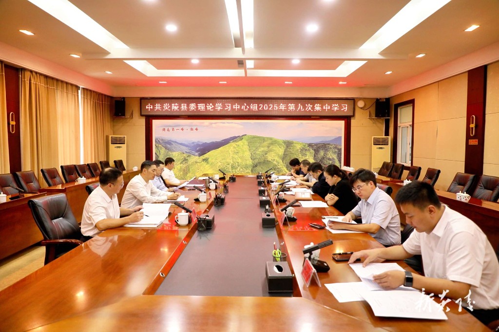 尹朝晖主持县委理论学习中心组2025年第九次集中学习