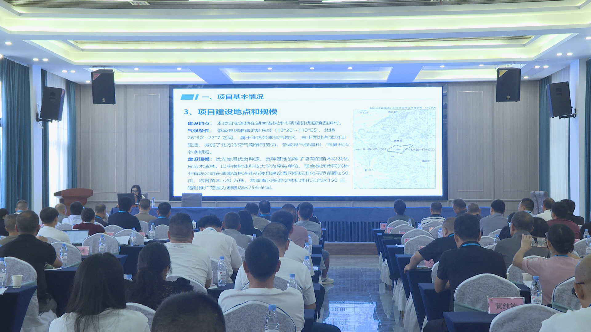 株洲市林业局举办林草科技推广项目培训班