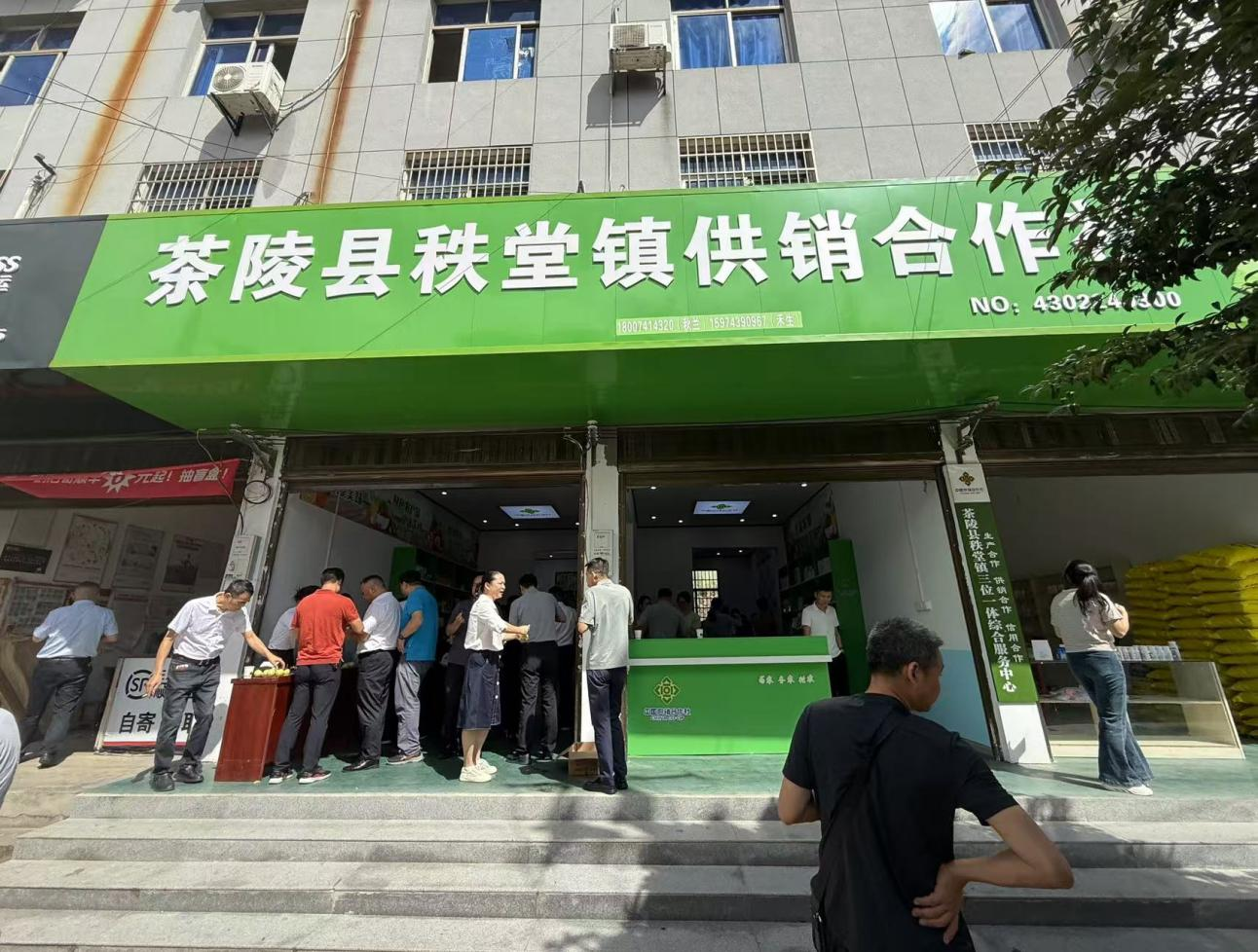 全市“流动供销”和“三社合一”工作现场会 在茶陵县召开，市委、市政府领导作出批示