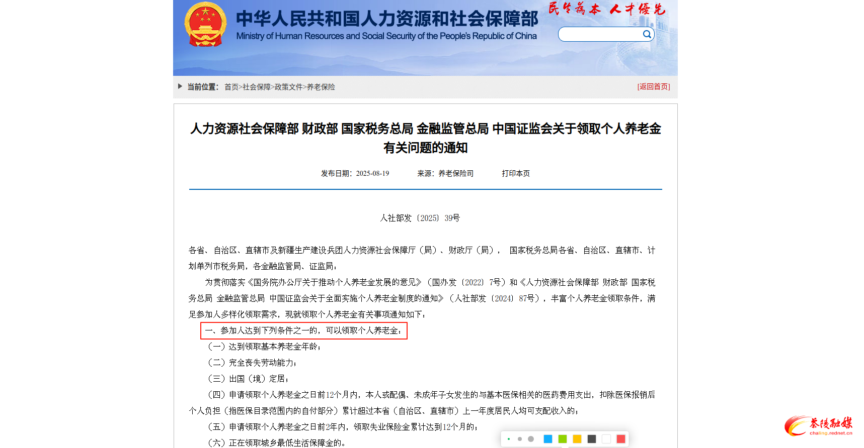 再优化！9月起个人养老金领取新规实施