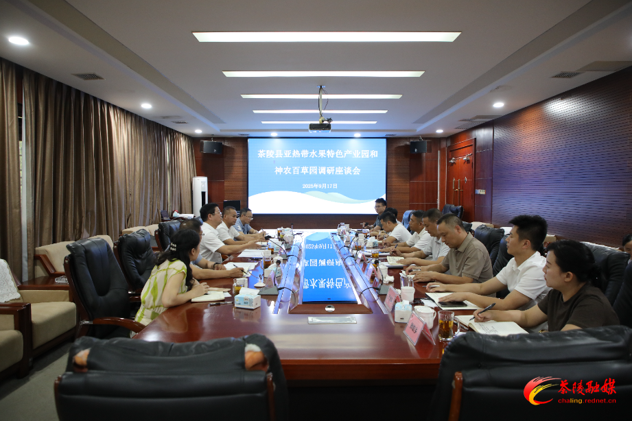 杨红兵调研茶陵亚热带水果特色产业园和神农百草园工作
