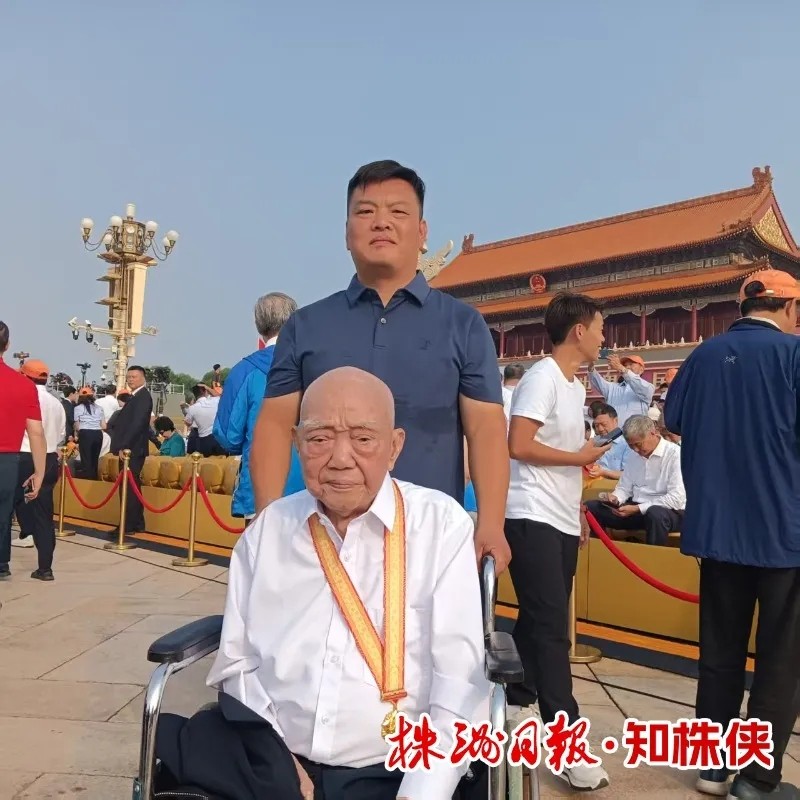株洲101岁抗战老兵袁寿春在天安门观礼
