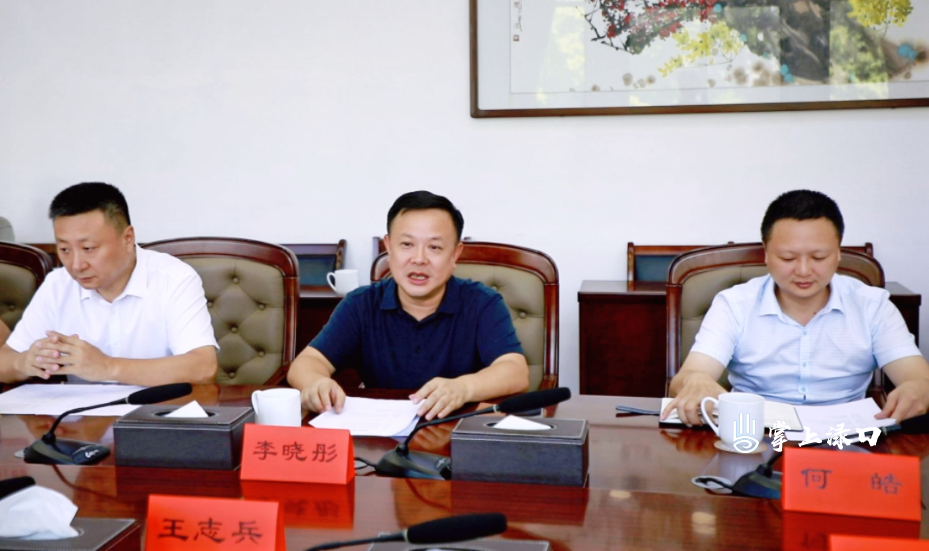 李晓彤会见湖南银行株洲分行王志兵