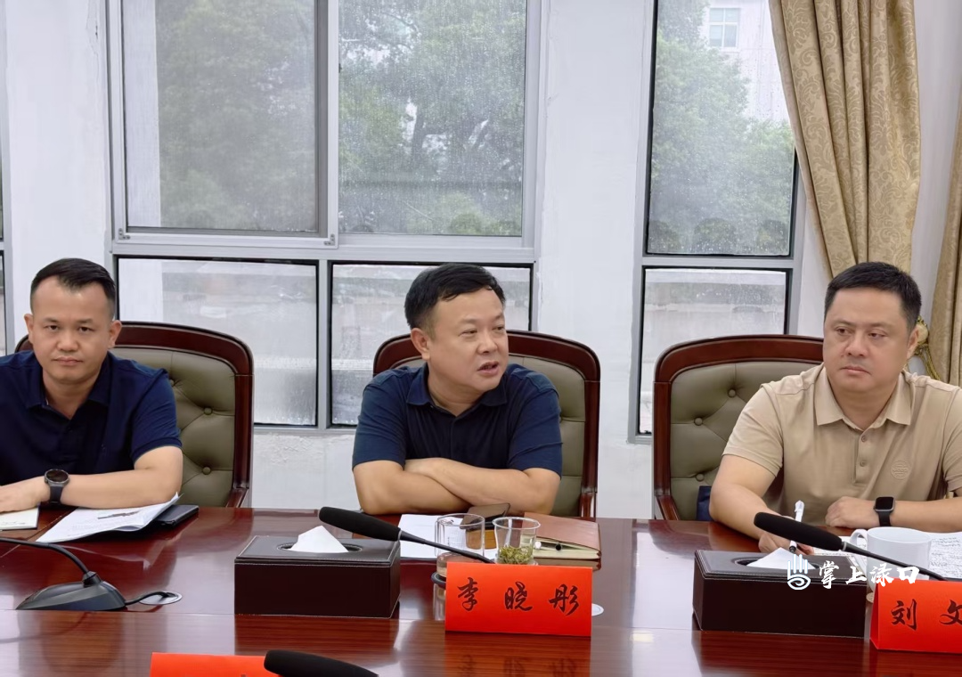 李晓彤主持召开绿色循环经济产业园推进情况调度会