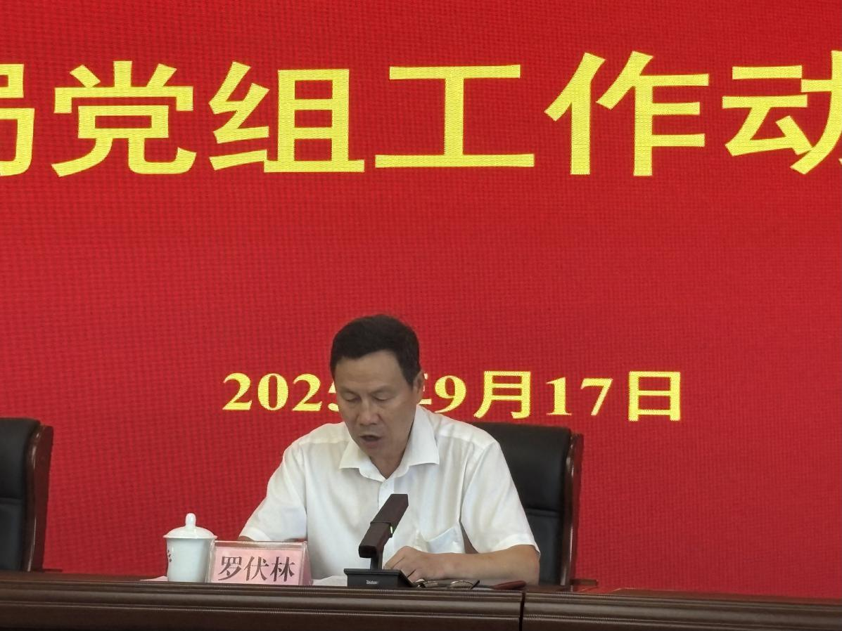 市委第一巡察组巡察市退役军人事务局党组 工作动员会召开