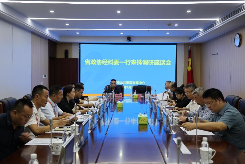 省政协经科委一行调研株洲“机器管招投标”改革工作