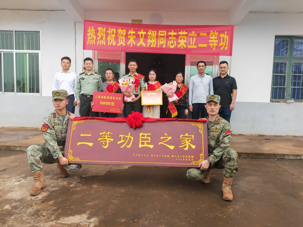 渌口区：二等功！喜报送到家