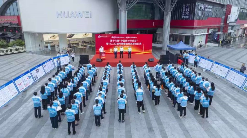 株洲举办1%人口抽样调查宣传月启动仪式