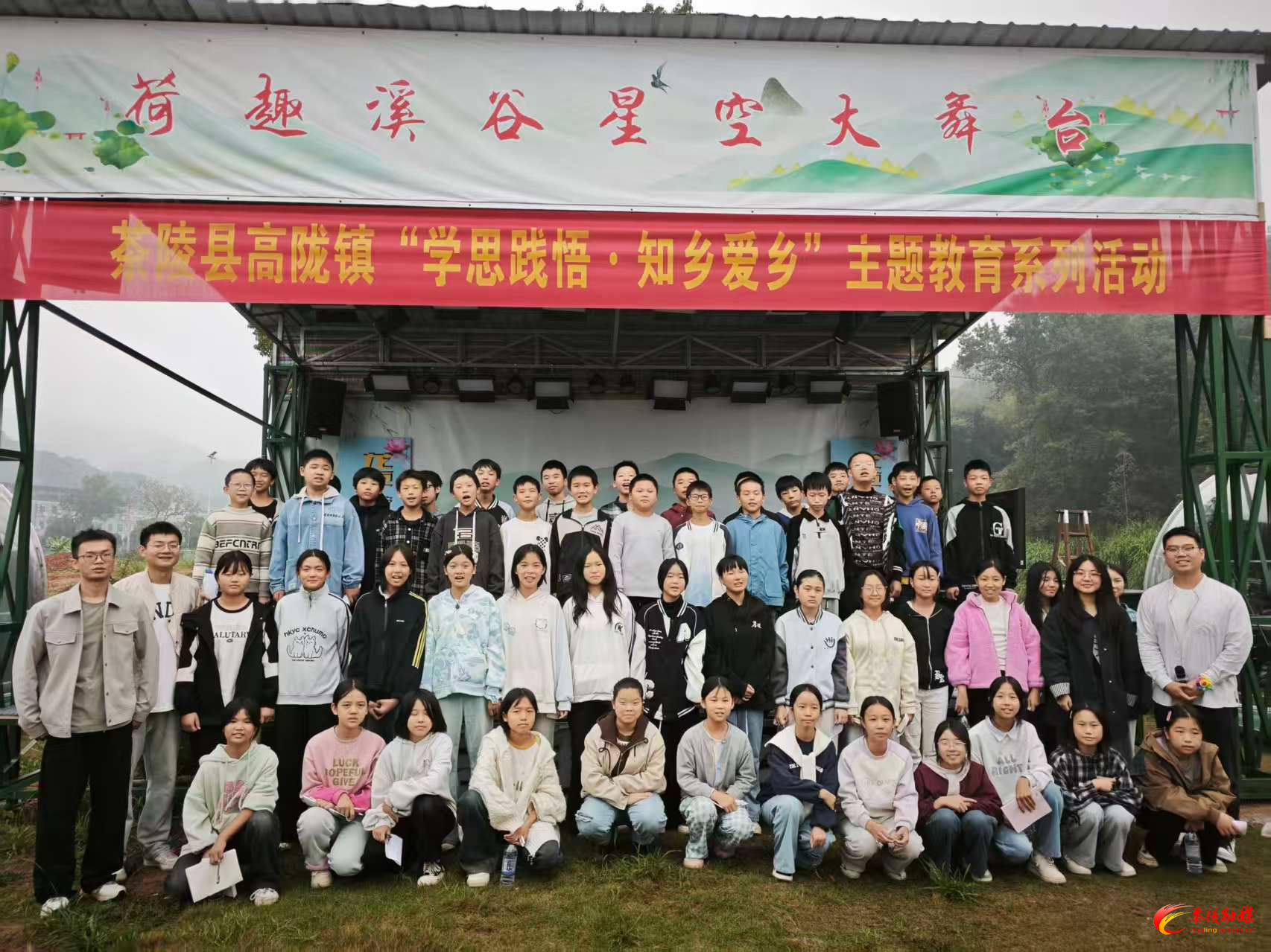 茶陵县高陇镇开展“学思践悟・知乡爱乡”主题教育系列活动