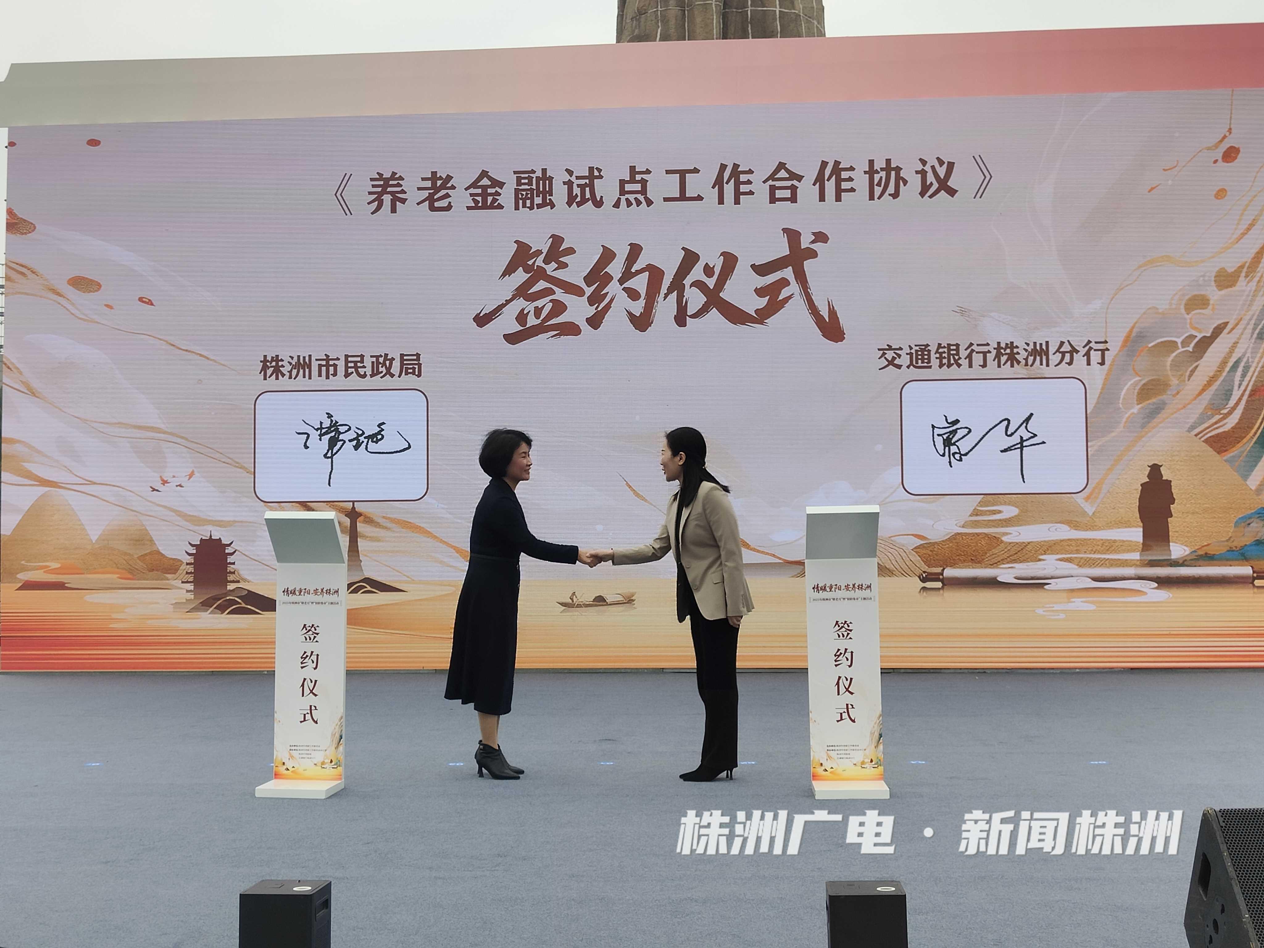 全城敬老暖意浓 株洲“银龄集市”温暖开市