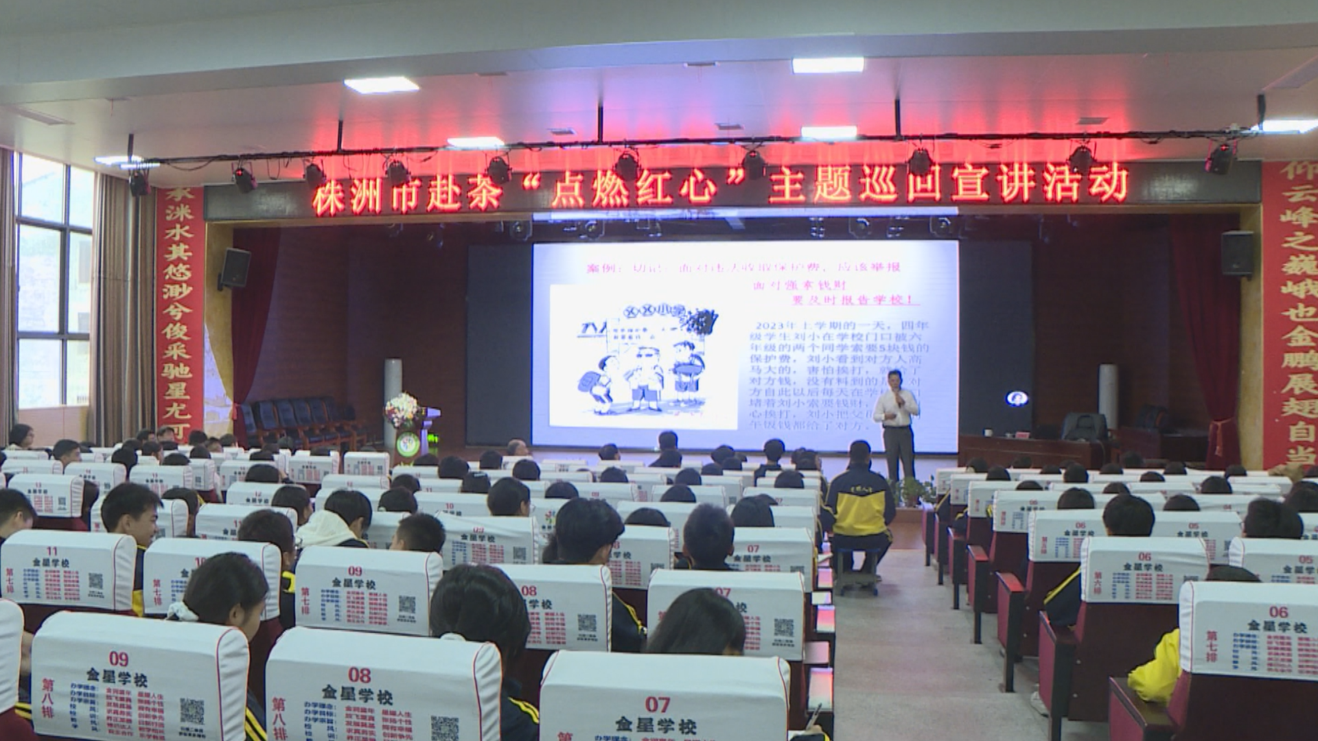 株洲市“点燃红心”主题巡回宣讲活动走进茶陵