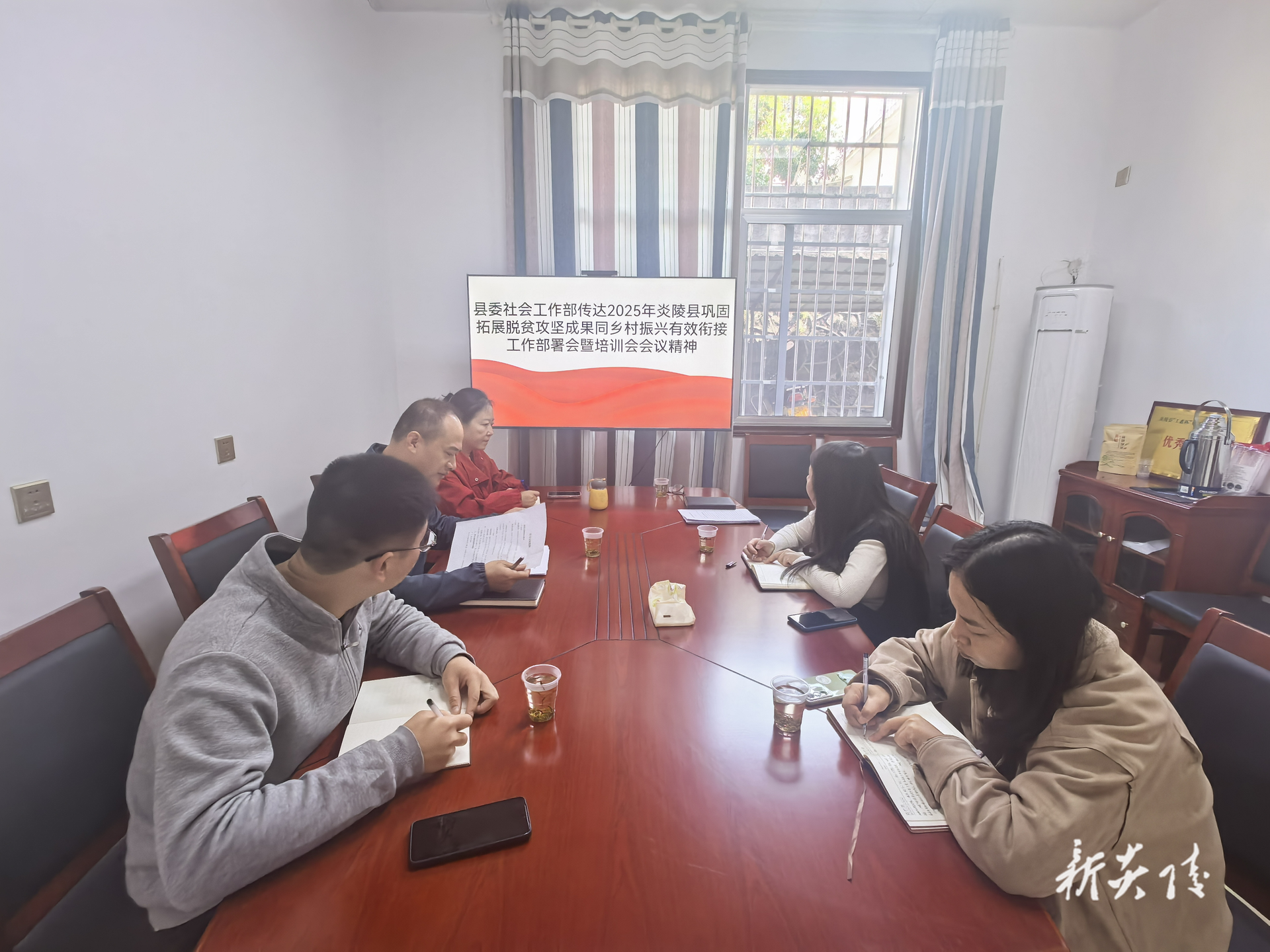 县委社会工作部召开巩固拓展脱贫攻坚成果同乡村振兴有效衔接工作部署会