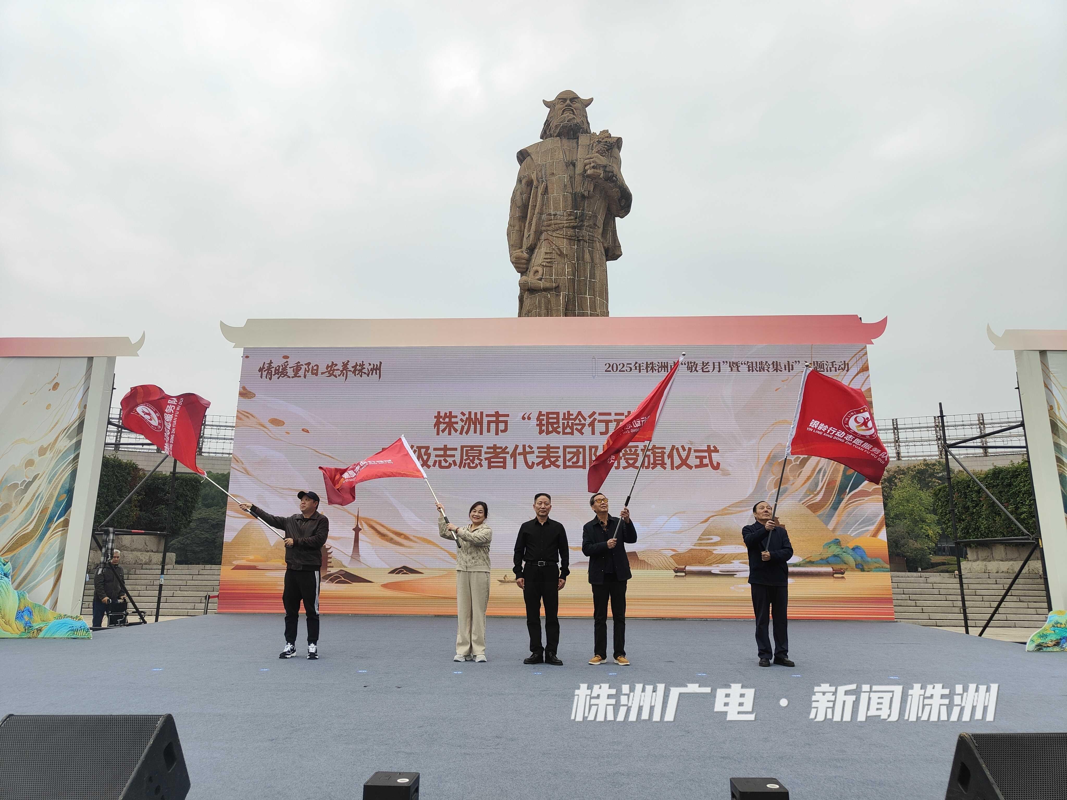 全城敬老暖意浓 株洲“银龄集市”温暖开市