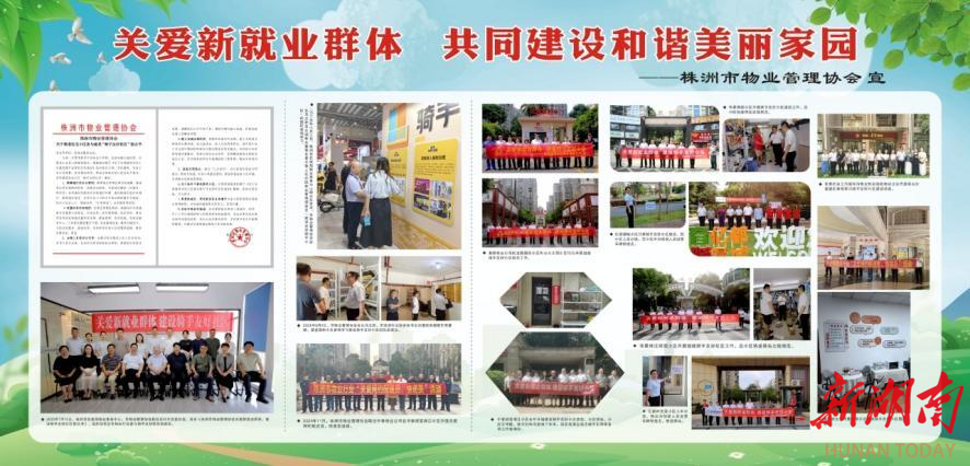 关爱外卖骑手等新就业群体，株洲市住建局指导物业打造暖心驿站