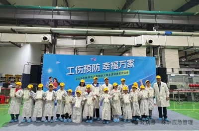 工伤预防大篷车开进中车株洲所 株洲市应急管理局助力筑牢安全防线