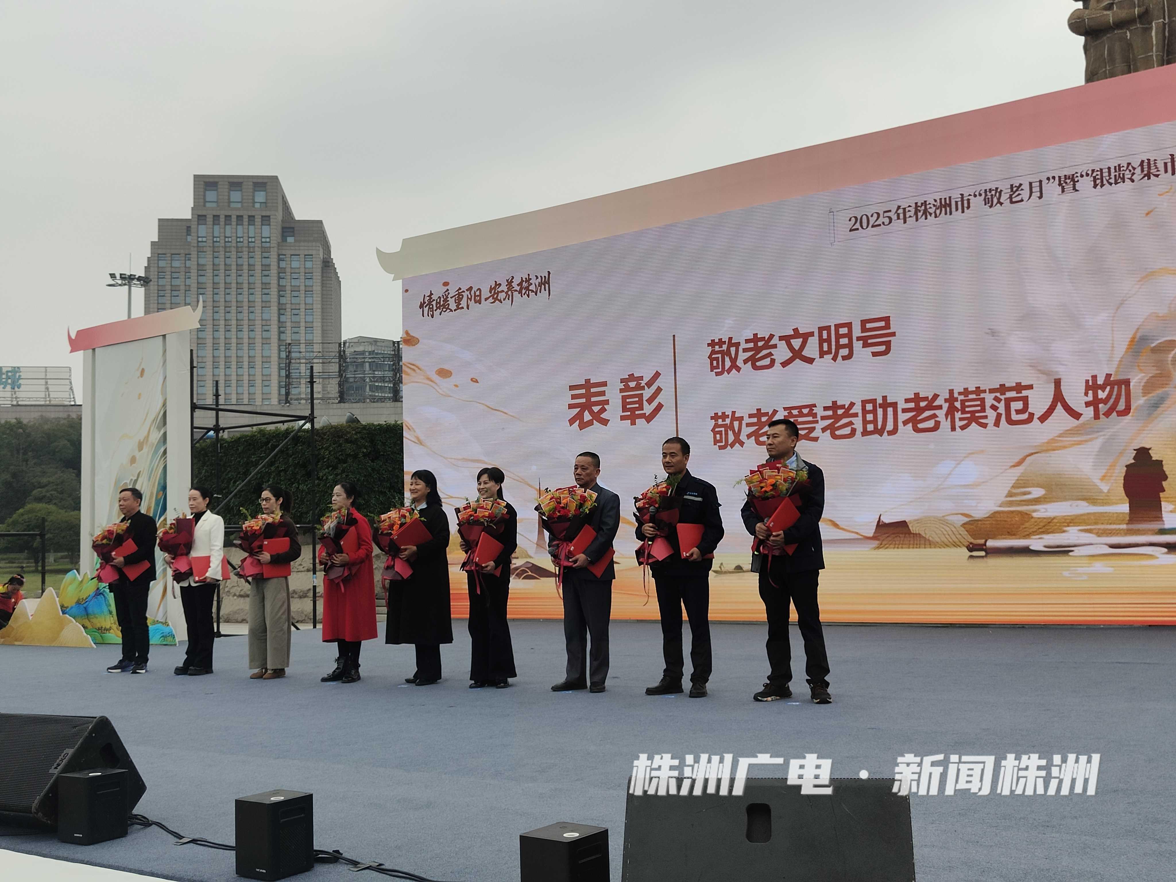 全城敬老暖意浓 株洲“银龄集市”温暖开市