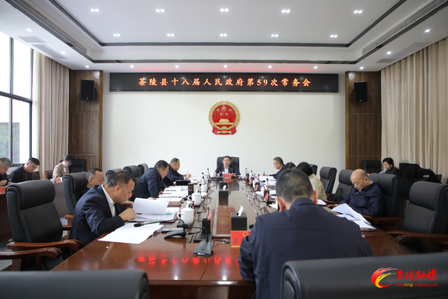朱毅强主持召开茶陵县十八届人民政府第59次常务会议