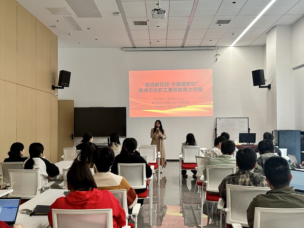 缓解压力巧沟通，工会课堂暖人心  “女职工素质教育大讲堂” 职工课程圆满落幕