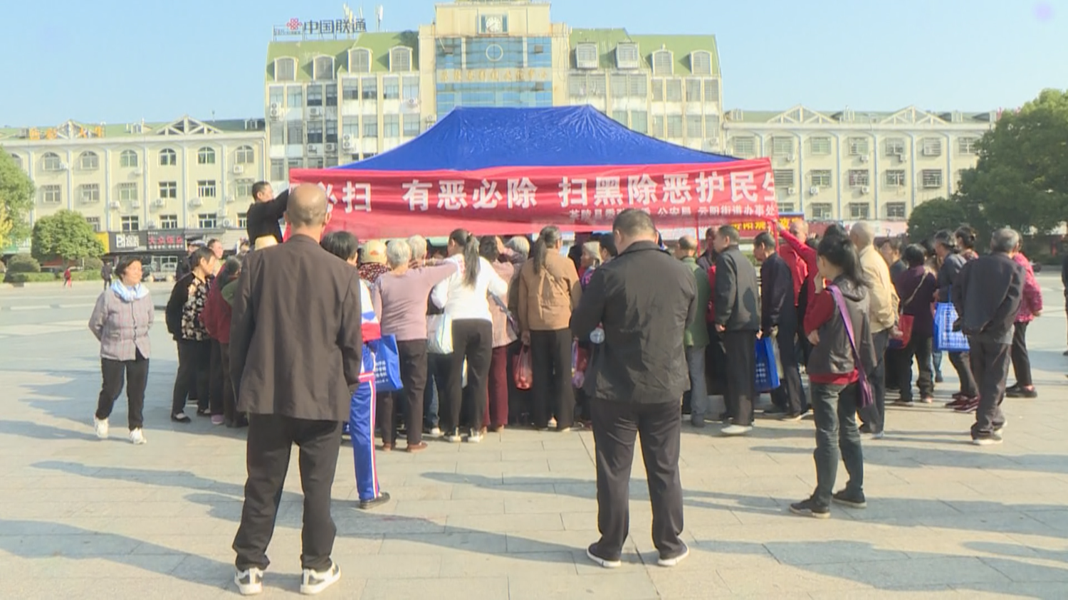 茶陵县开展平安建设宣传周集中宣传活动