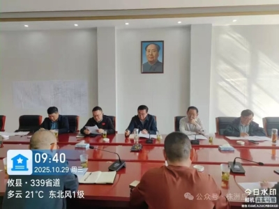 姚文泉一行调研攸县煤矿安全生产工作