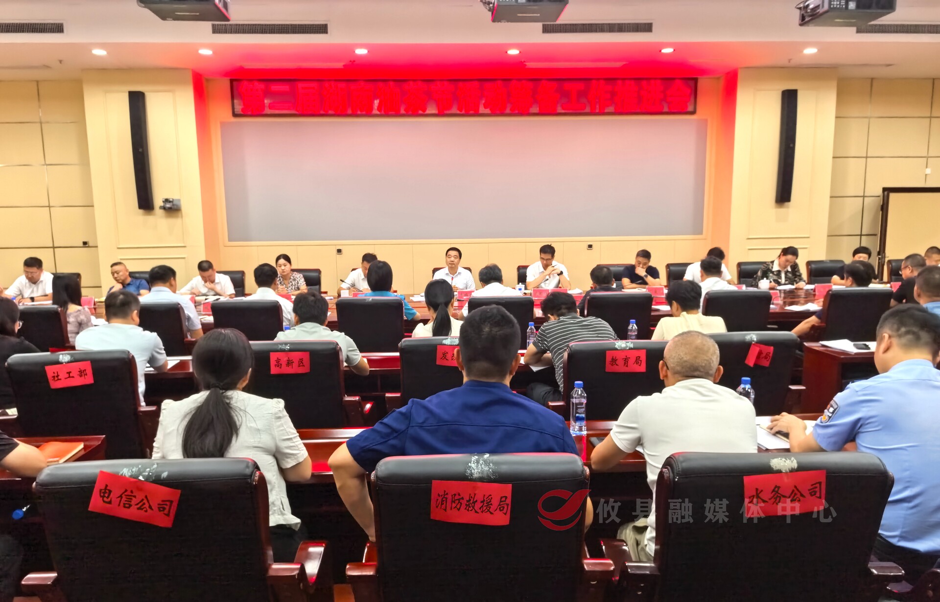 第二届湖南油茶节活动筹备工作推进会召开