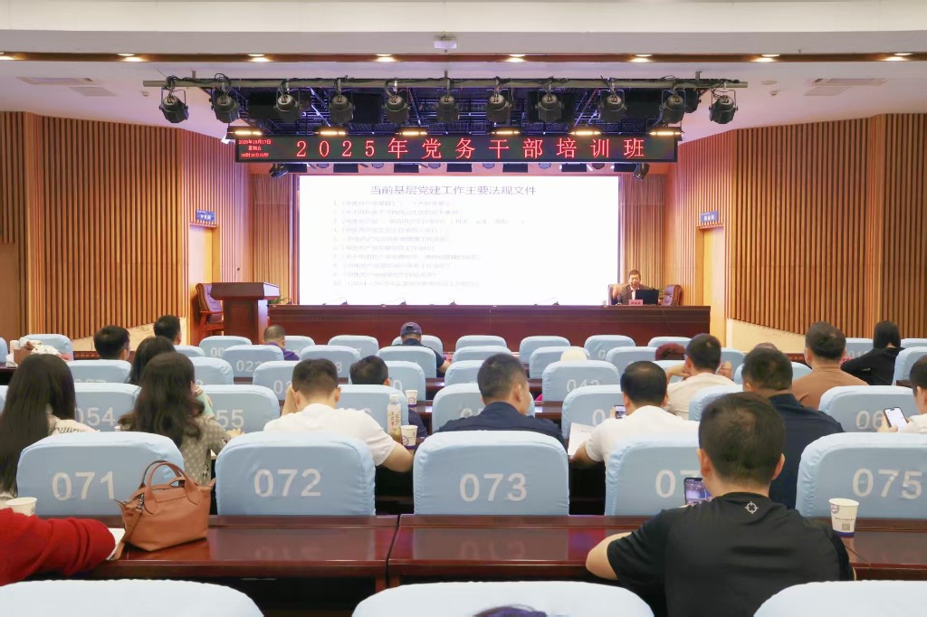 聚焦党建业务融合 锤炼过硬党性修养