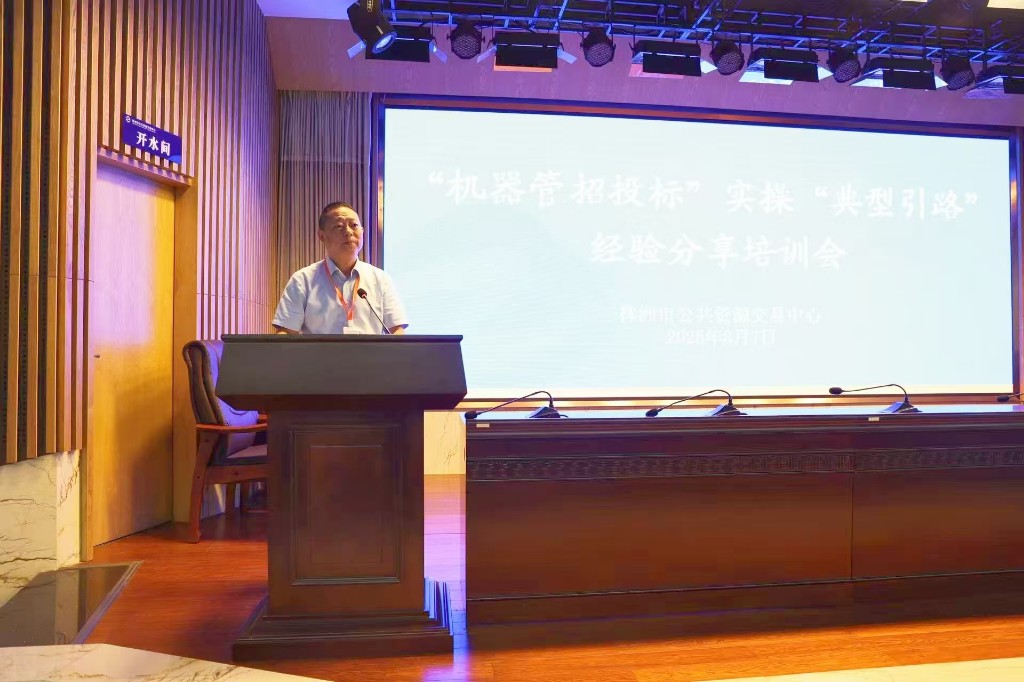 公共资源交易见证的法律思考与建议