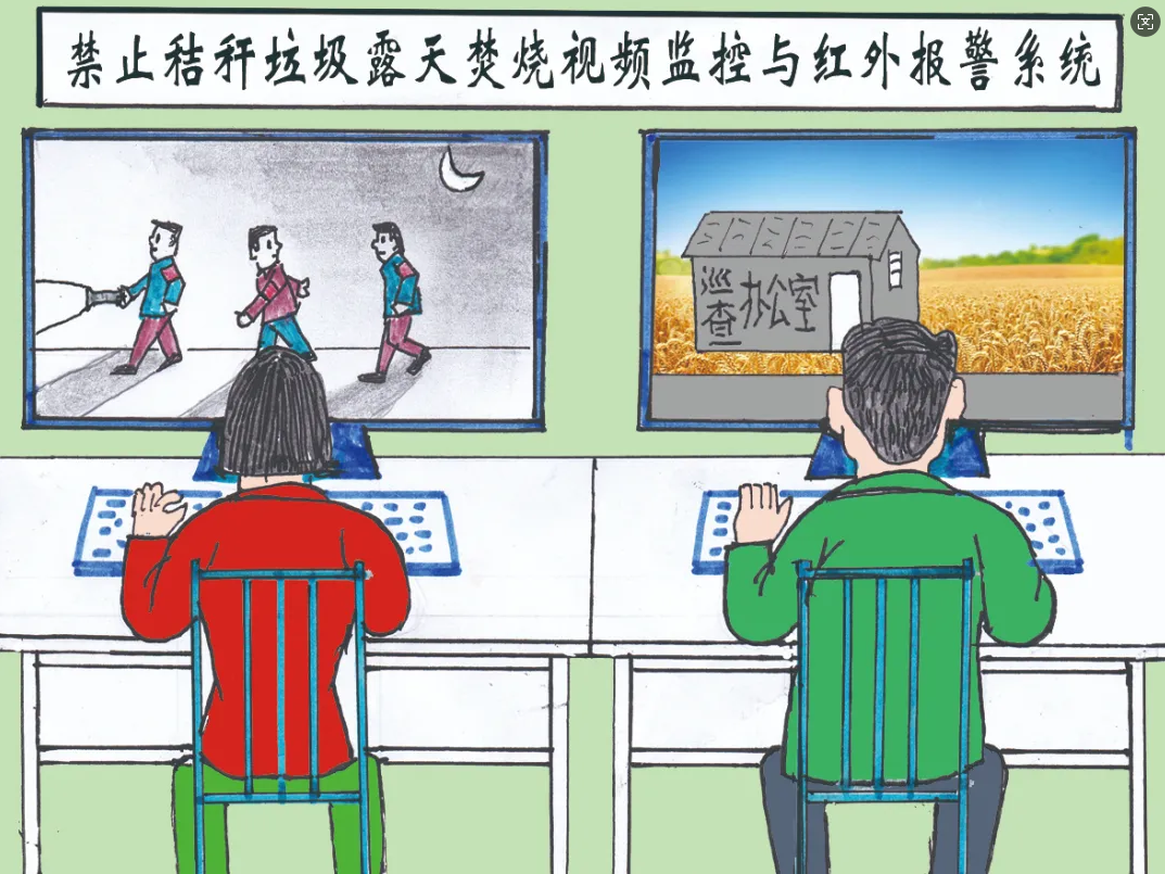 秸秆禁烧那些事儿