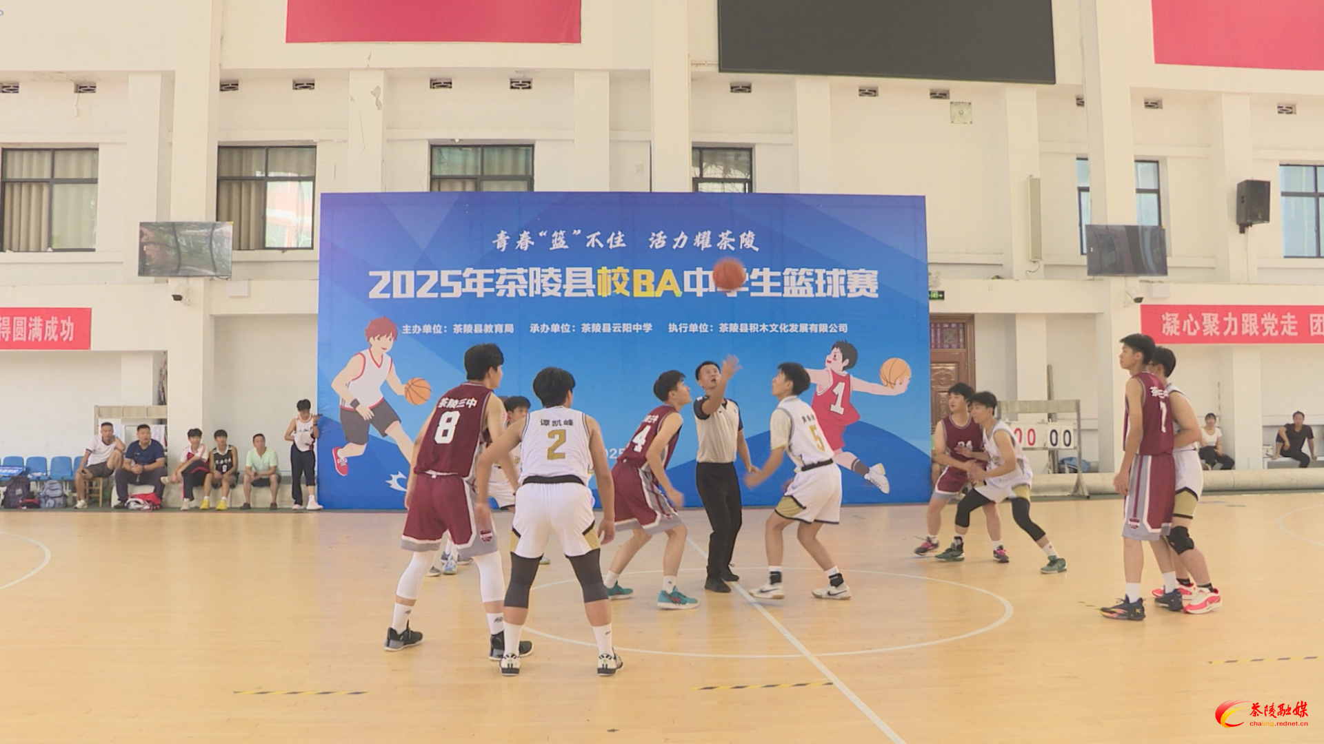 2025年茶陵县“校BA”中学生篮球比赛开赛