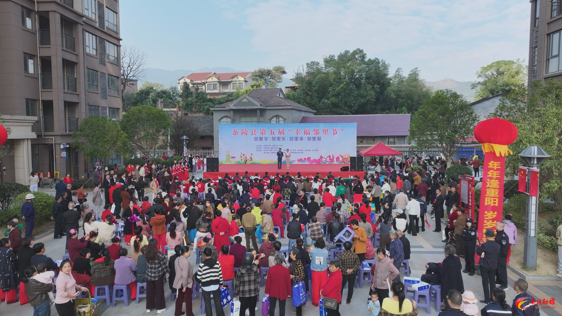 茶陵县举行第五届“幸福邻里节”活动