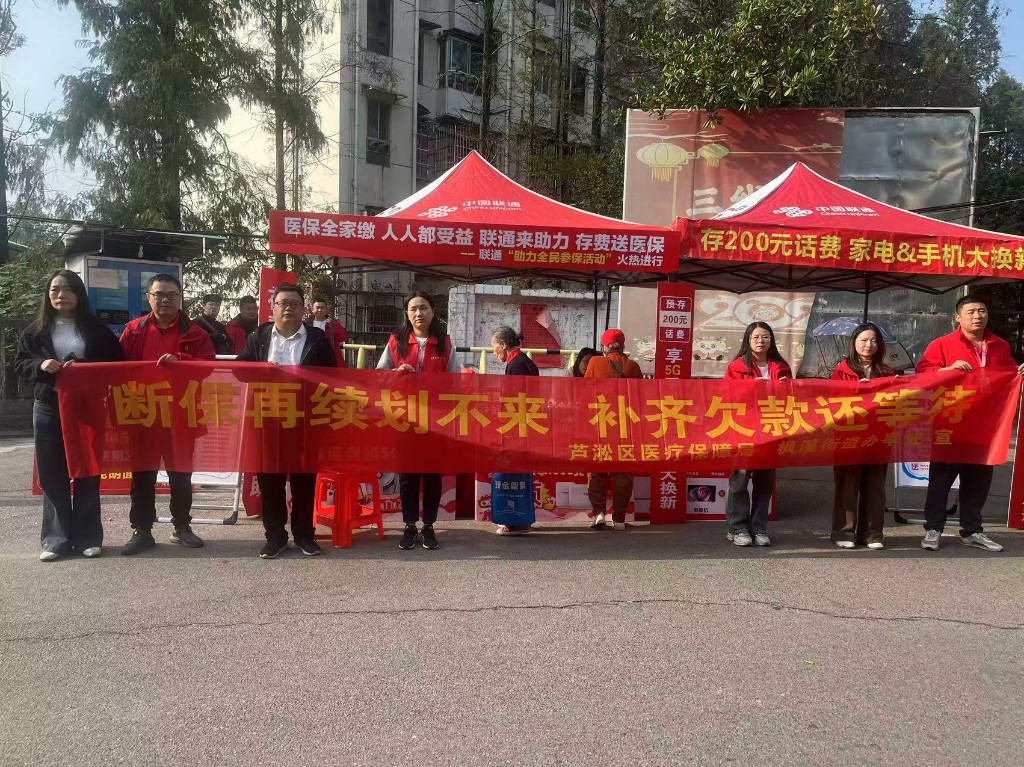 枫溪街道开展医保缴费宣传活动 全力推动全民参保全覆盖